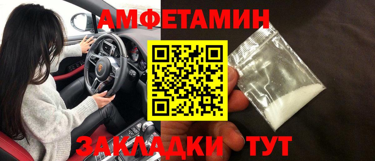 Калач-на-Дону  Амфетамин  Вход с VPN  Amphetamine  АМФ Розовый 