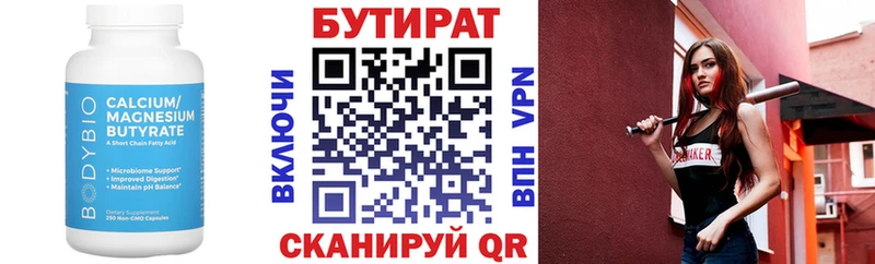 MEGA сайт  Калач-на-Дону  сайты даркнета как зайти  Бутират GHB 