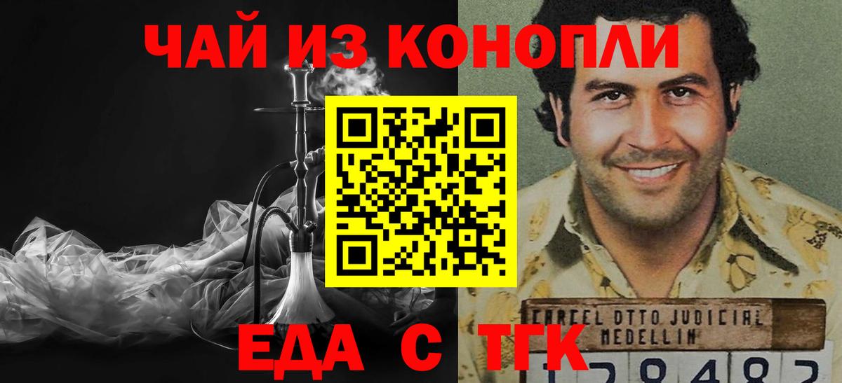 Canna-Cookies марихуана  Вход с VPN  Калач-на-Дону 