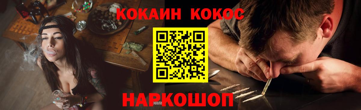 Кокаин 98% Калач-на-Дону