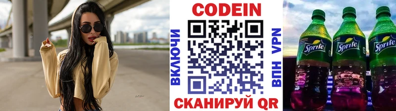 закладка  Калач-на-Дону  Кодеиновый сироп Lean Purple Drank 