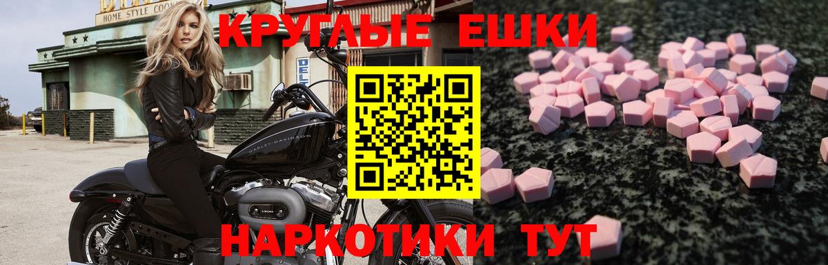 Экстази Philipp Plein  Ecstasy  Экстази 280мг  Калач-на-Дону  Вход с VPN 