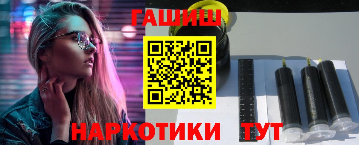 Гашиш  ГАШ Изолятор  ГАШИШ ice o lator  Вход с VPN  Калач-на-Дону 