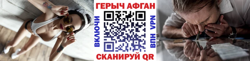дарнет шоп  Калач-на-Дону  Героин афганец 