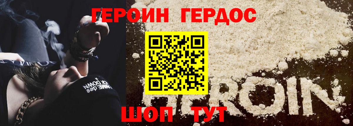 Калач-на-Дону  Героин VHQ  Вход с VPN 