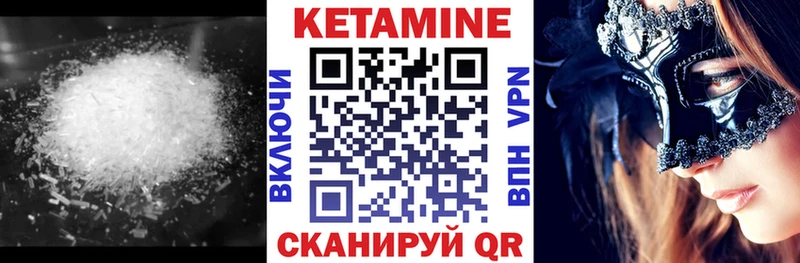 КЕТАМИН ketamine  Калач-на-Дону 