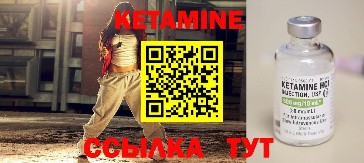 Калач-на-Дону  КЕТАМИН VHQ  Вход с VPN  КЕТАМИН VHQ 