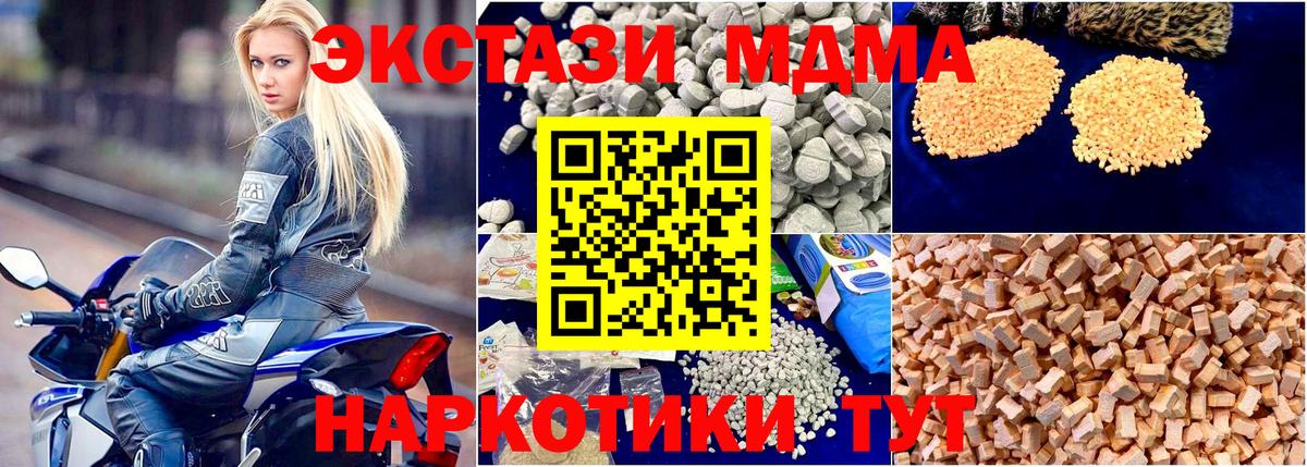 МДМА  МДМА VHQ  МДМА crystal  Вход с VPN  Калач-на-Дону 
