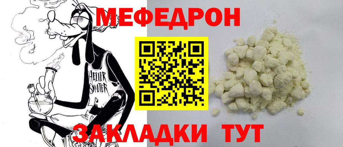МЕФ Калач-на-Дону