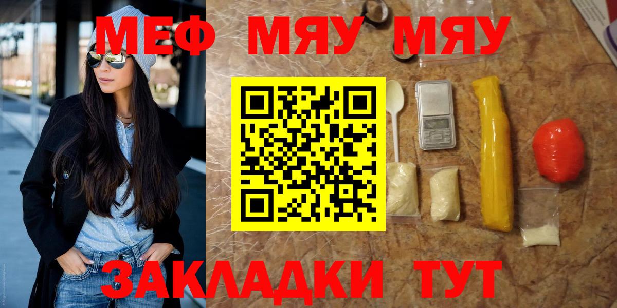 Калач-на-Дону  Мефедрон мука  Меф  Вход с VPN 