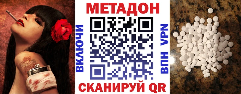сколько стоит  Калач-на-Дону  МЕТАДОН VHQ 