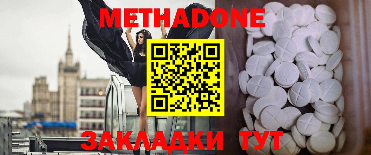 мега ссылки  Вход с VPN  Калач-на-Дону  Метадон methadone 