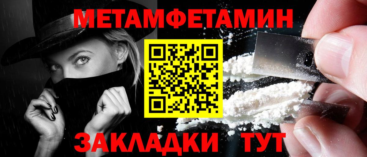 МЕТАМФЕТАМИН винт Калач-на-Дону