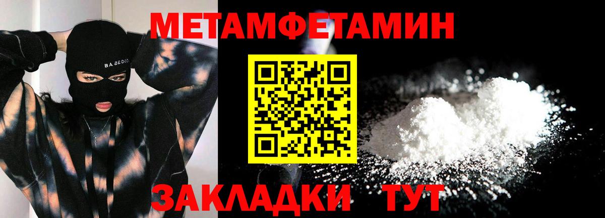 МЕТАМФЕТАМИН винт  МЕТАМФЕТАМИН винт  Вход с VPN  Калач-на-Дону 