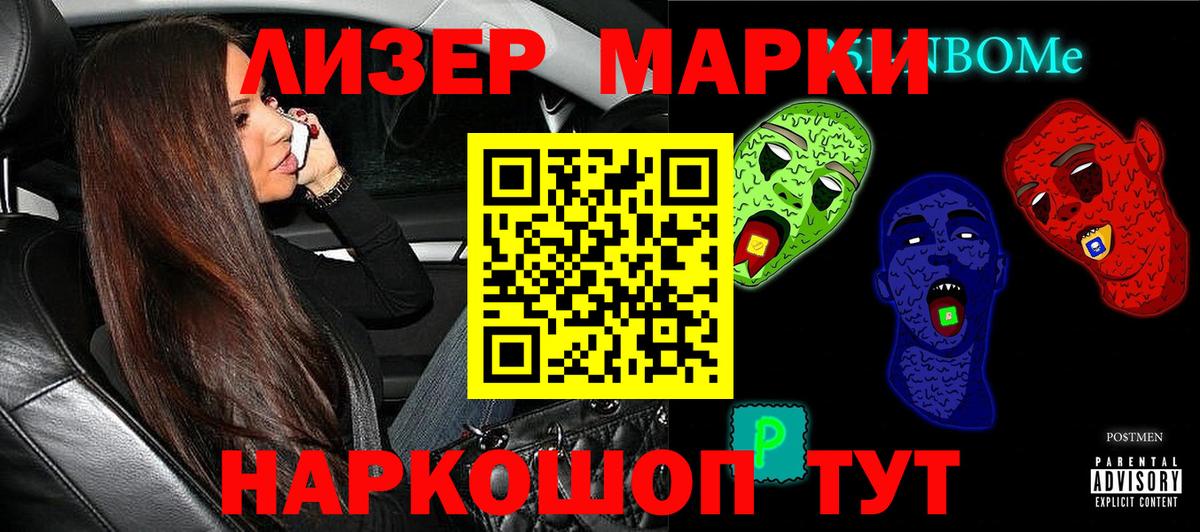 Наркотические марки 1,8мг  Вход с VPN  Калач-на-Дону 