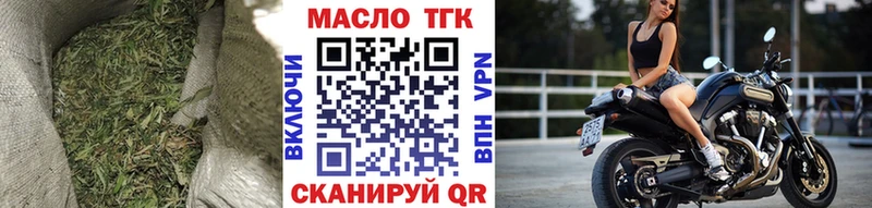 что такое   Калач-на-Дону  Дистиллят ТГК THC oil 