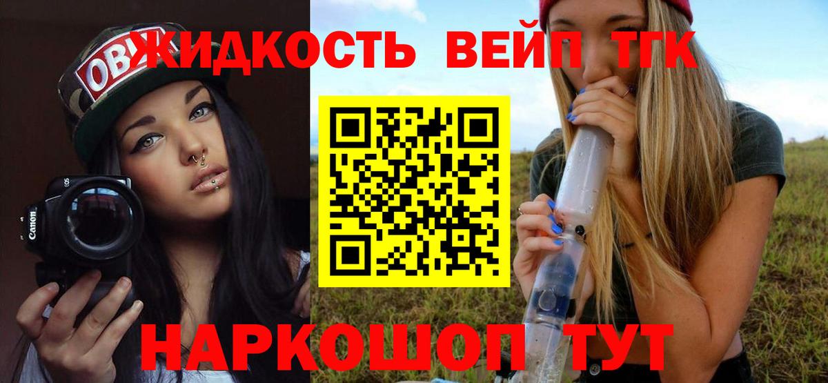 Дистиллят ТГК концентрат Калач-на-Дону