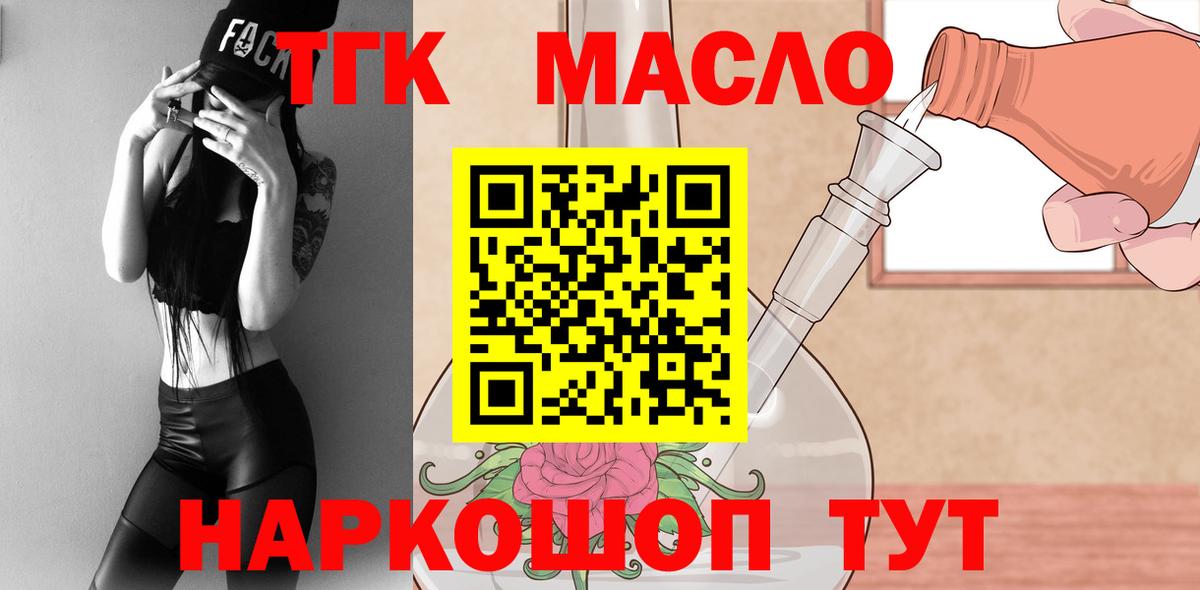 Калач-на-Дону  Дистиллят ТГК Wax  ТГК Wax  Вход с VPN 