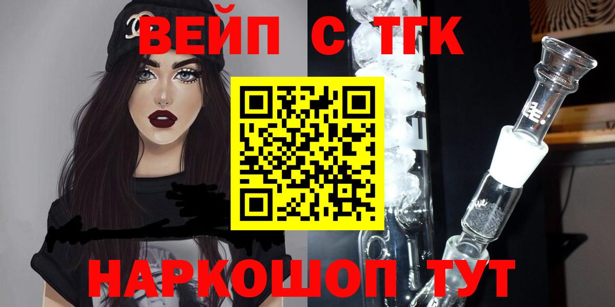МЕФ  XTC  Каннабис  Cocaine  LSD-25  МДМА  Марки  Альфа-ПВП  Калач-на-Дону  Вейп ТГК  Вход с VPN  ГАШИШ 